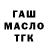 ГАШ хэш Ava Ler4ik