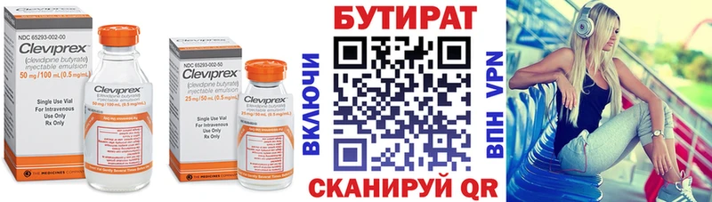БУТИРАТ жидкий экстази  Карабулак 