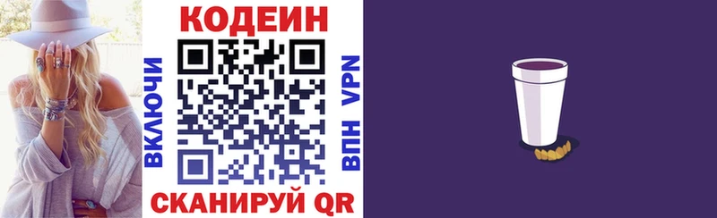 купить наркоту Карабулак Кодеиновый сироп Lean Purple Drank